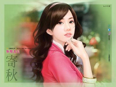 《野兽番长(轻熟女恋爱事件簿终回)》